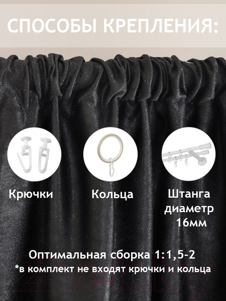 Изображение товара Штора Amore Mio RR 42002-26 200x270 / 77509 (черный)