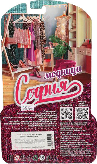 Изображение товара Аксессуар для куклы Карапуз Для Софии / SETDRESS-4-S-BB