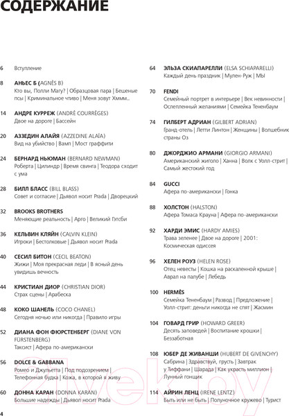 Изображение товара Книга Эксмо Мода в кино (Кристофер Л.)