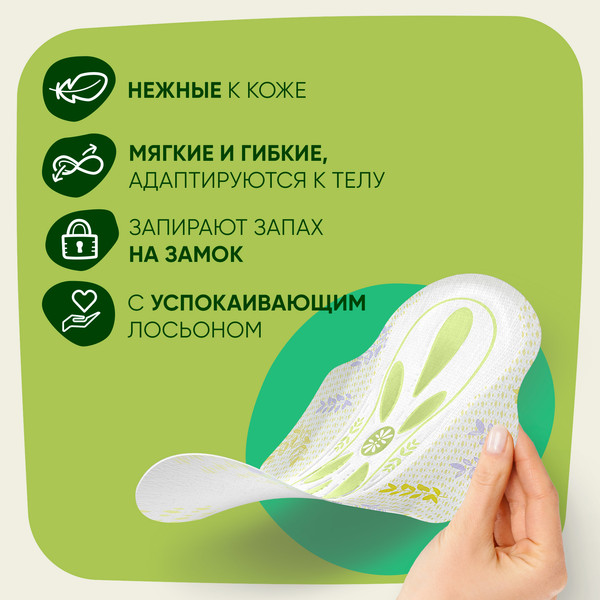 Изображение товара Прокладки гигиенические Naturella Ultra Camomile Maxi (64шт)
