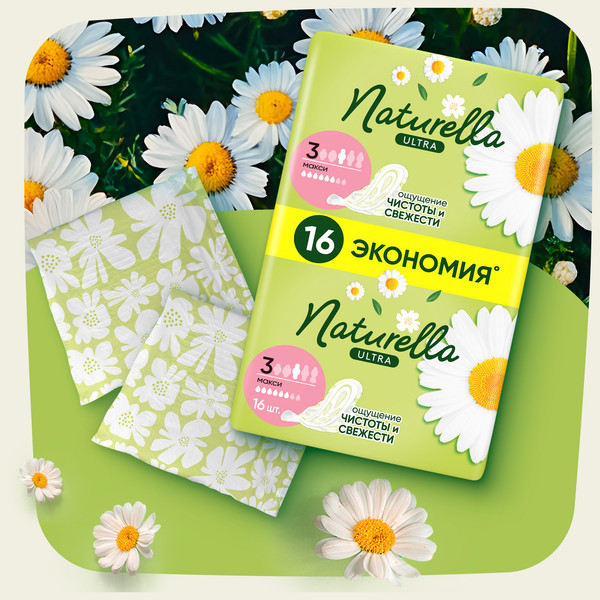 Изображение товара Прокладки гигиенические Naturella Ultra Camomile Maxi (64шт)