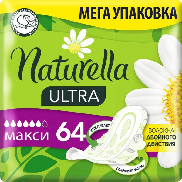 Изображение товара Прокладки гигиенические Naturella Ultra Camomile Maxi (64шт)