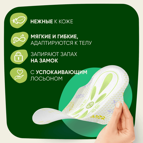 Изображение товара Прокладки гигиенические Naturella Ultra Camomile Night Duo (56шт)