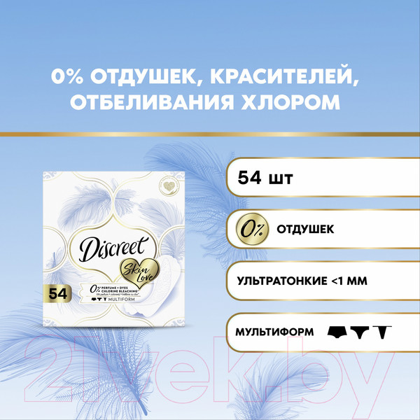 Изображение товара Прокладки ежедневные Discreet Skin Love Multiform (54шт)
