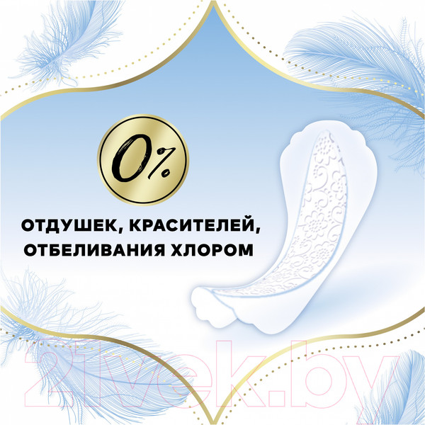Изображение товара Прокладки ежедневные Discreet Skin Love Multiform (54шт)