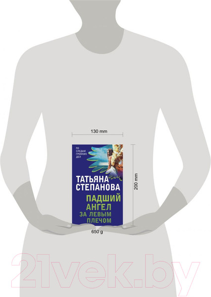 Изображение товара Набор книг Эксмо Захватывающие триллеры Татьяны Степановой (Степанова Т.Ю.)