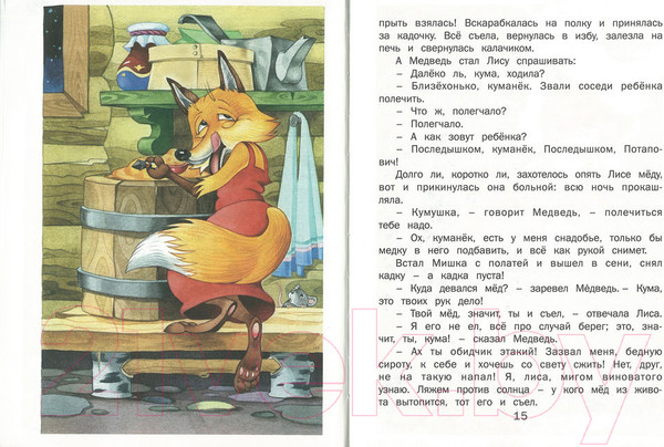 Изображение товара Книга Русич Курочка и петушок (Мамин-Сибиряк Д.Н.)