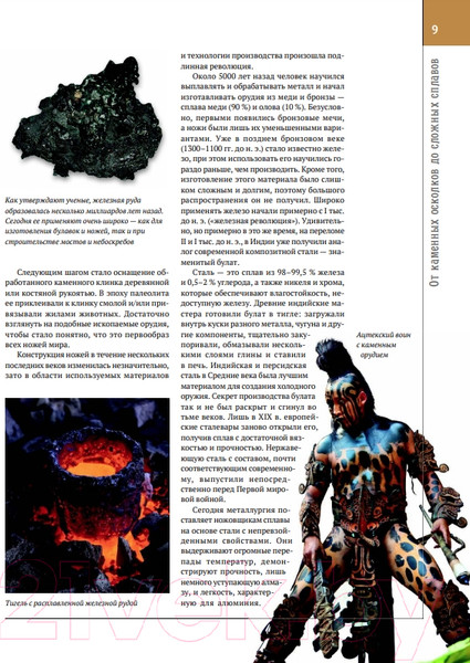 Изображение товара Энциклопедия Эксмо Ножи мира. Полная энциклопедия (Волков В.В.)