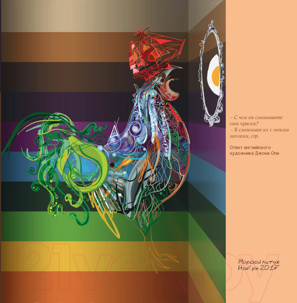 Изображение товара Книга Эксмо Сегодня я захотел родиться художником (Павлоцкий О.А.)