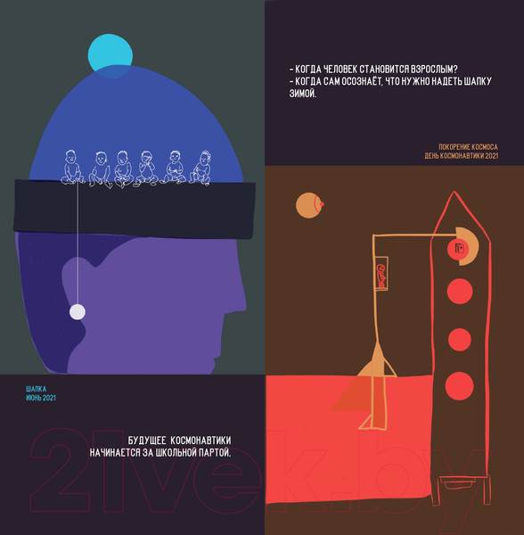 Изображение товара Книга Эксмо Сегодня я захотел родиться художником (Павлоцкий О.А.)