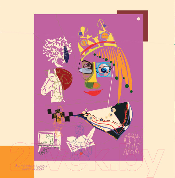 Изображение товара Книга Эксмо Сегодня я захотел родиться художником (Павлоцкий О.А.)