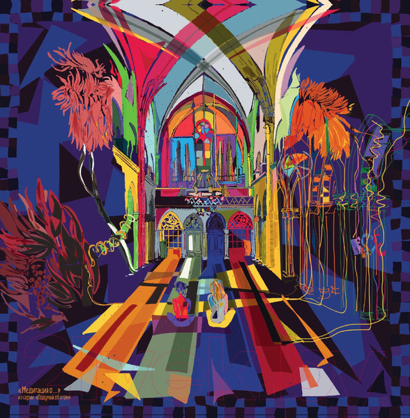 Изображение товара Книга Эксмо Сегодня я захотел родиться художником (Павлоцкий О.А.)