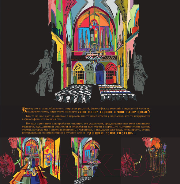 Изображение товара Книга Эксмо Сегодня я захотел родиться художником (Павлоцкий О.А.)