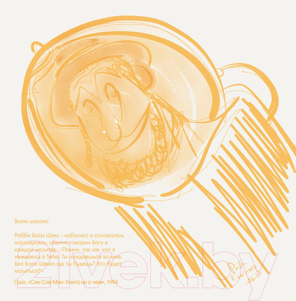 Изображение товара Книга Эксмо Сегодня я захотел родиться художником (Павлоцкий О.А.)