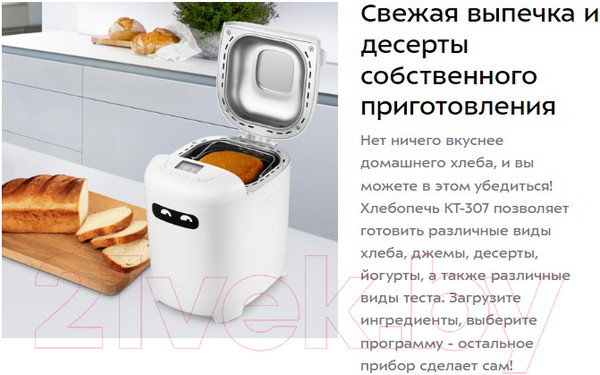 Изображение товара Хлебопечка Kitfort KT-307