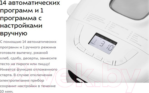 Изображение товара Хлебопечка Kitfort KT-307