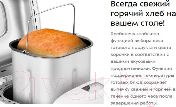 Изображение товара Хлебопечка Kitfort KT-307