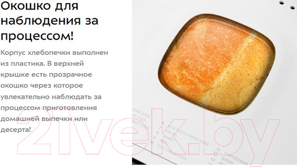 Изображение товара Хлебопечка Kitfort KT-307