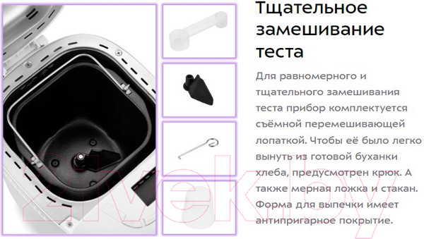 Изображение товара Хлебопечка Kitfort KT-307