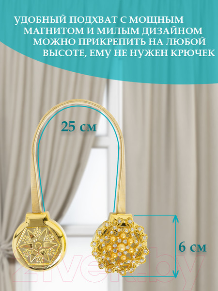 Изображение товара Клипса для штор Ajur T26- gld Rezinka 30см магнитный / 78947 (золотой со стразами)