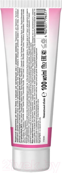 Изображение товара Крем для депиляции Fito Косметик Увлажняющий комплекс Для бикини и подмышек (100мл)