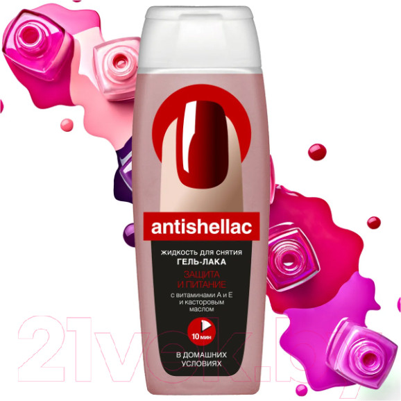 Изображение товара Жидкость для снятия лака Fito Косметик Antishellac Защита и питание  (110мл)