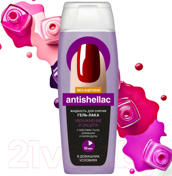 Изображение товара Жидкость для снятия лака Fito Косметик Antishellac Увлажнение и защита (110мл)