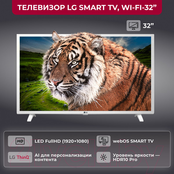 Изображение товара Телевизор LG 32" LQ6380 32LQ63806LC