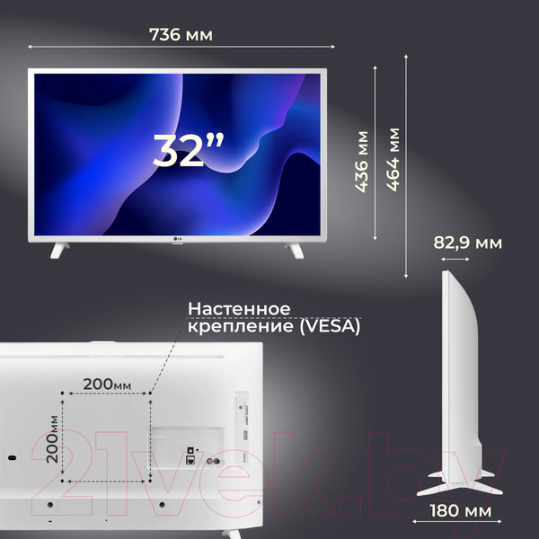 Изображение товара Телевизор LG 32" LQ6380 32LQ63806LC