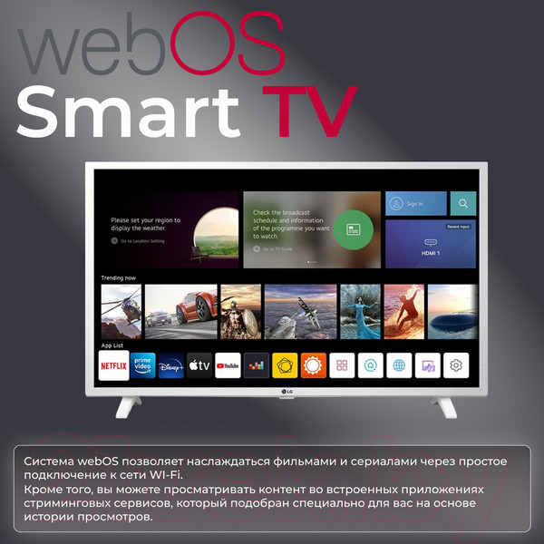 Изображение товара Телевизор LG 32" LQ6380 32LQ63806LC