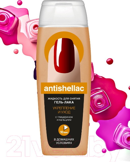 Изображение товара Жидкость для снятия лака Fito Косметик Antishellac Укрепление и уход  (110мл)