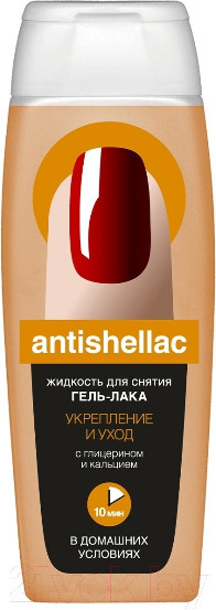 Изображение товара Жидкость для снятия лака Fito Косметик Antishellac Укрепление и уход  (110мл)
