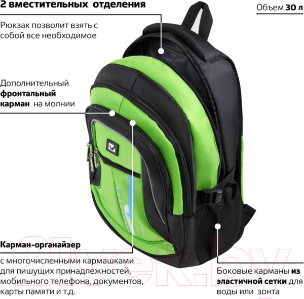 Изображение товара Рюкзак Brauberg Лайм / 225524