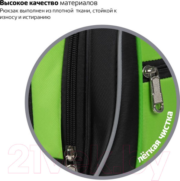 Изображение товара Рюкзак Brauberg Лайм / 225524