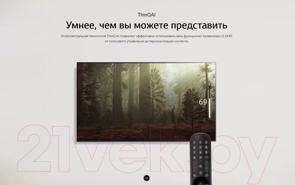 Изображение товара Телевизор LG 43UQ80006LB