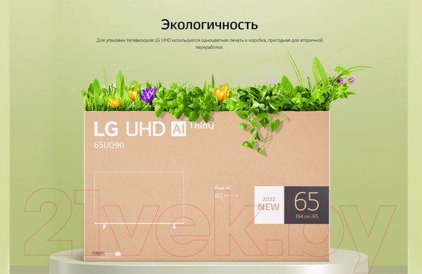 Изображение товара Телевизор LG 43UQ80006LB