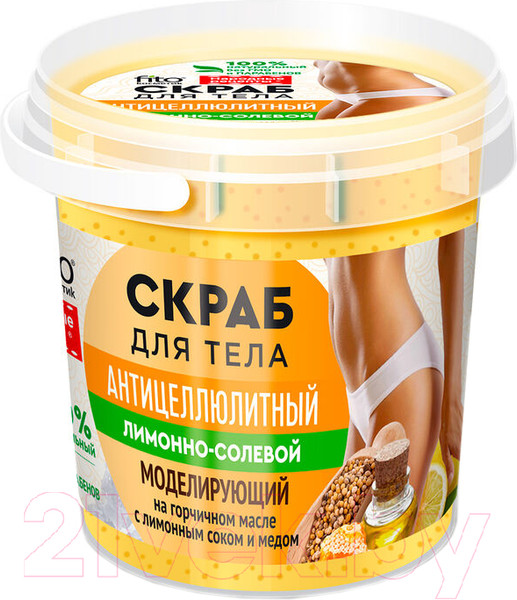 Изображение товара Скраб для тела Fito Косметик Лимонно-солевой (155мл)