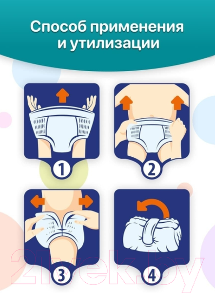 Изображение товара Подгузники-трусики детские Tokisan 4L (44шт)