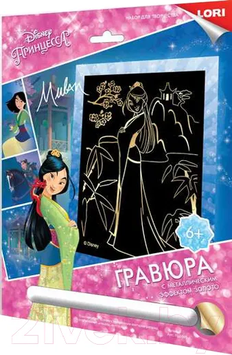 Изображение товара Гравюра Lori Disney. Мулан / Грд-086