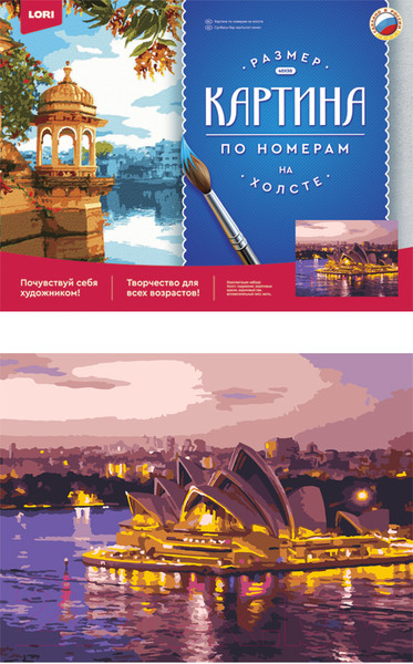 Изображение товара Картина по номерам Lori Уникальный Сидней / Рх-017