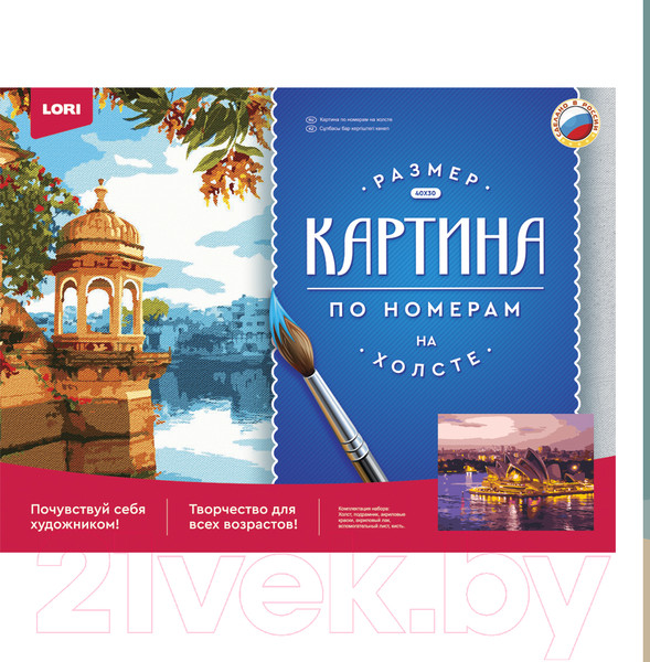 Изображение товара Картина по номерам Lori Уникальный Сидней / Рх-017