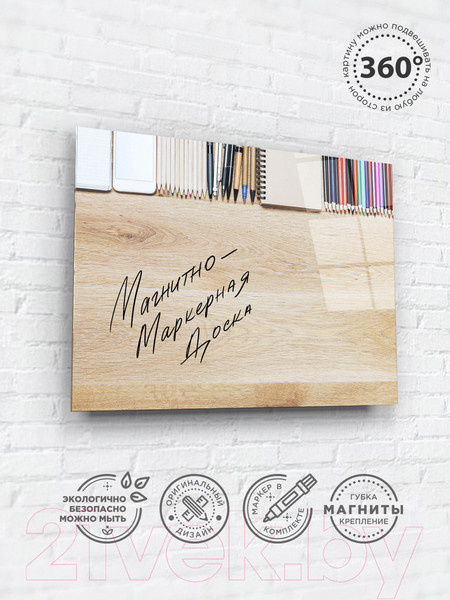 Изображение товара Магнитно-маркерная доска ArtaBosko DMM-13-02-06 (60x80)