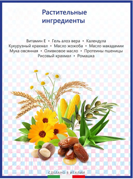 Изображение товара Мыло твердое детское Helan Linea Bimbi Органическое Без щелочи / 39SM  (100г)