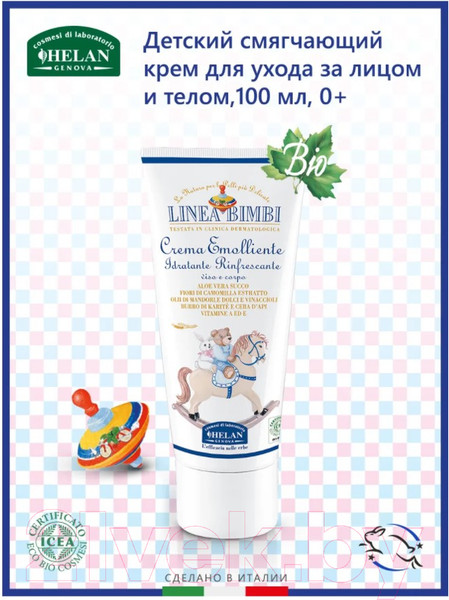 Изображение товара Крем для лица Helan Linea Bimbi Смягчающий / 39E (100мл)