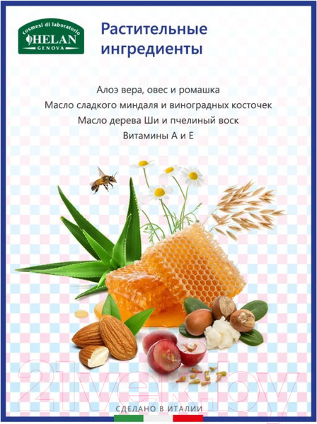 Изображение товара Крем для лица Helan Linea Bimbi Смягчающий / 39E (100мл)