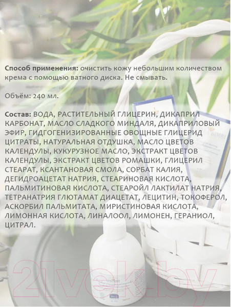 Изображение товара Молочко для тела детское Helan Linea Bimbi / 39FDN (240мл)