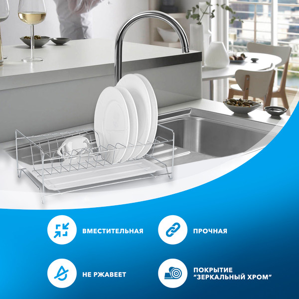 Изображение товара Сушилка для посуды Rosenberg RUS-285005 Zn