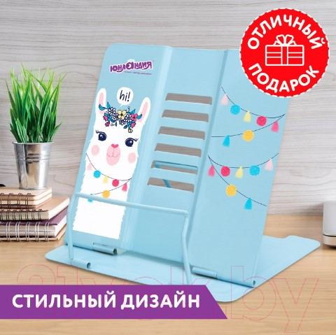 Изображение товара Подставка для книг Юнландия Lama / 237576