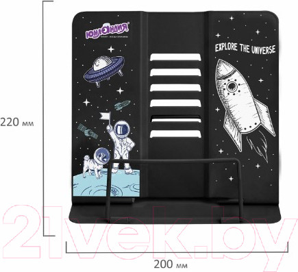 Изображение товара Подставка для книг Юнландия Space / 237577