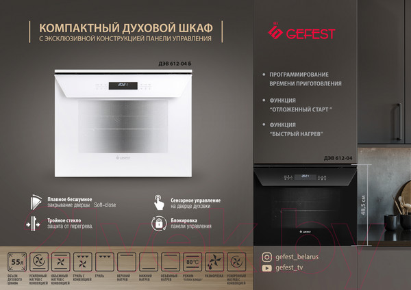 Изображение товара Электрический духовой шкаф GEFEST ДЭВ 612-04